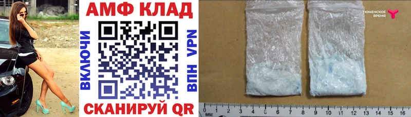 Купить закладки  Биробиджан  Амфетамин VHQ 