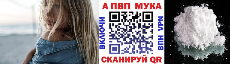 Alfa_PVP мука Биробиджан
