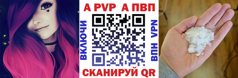 А ПВП Соль  Купить закладки  Биробиджан 