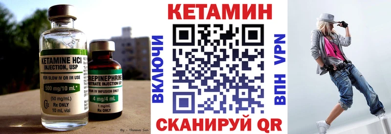 КЕТАМИН VHQ  Купить где  Биробиджан 