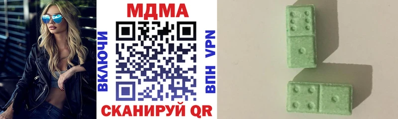 Купить  Биробиджан  MDMA молли 