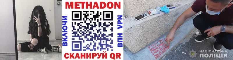 Метадон белоснежный  Купить где  Биробиджан 