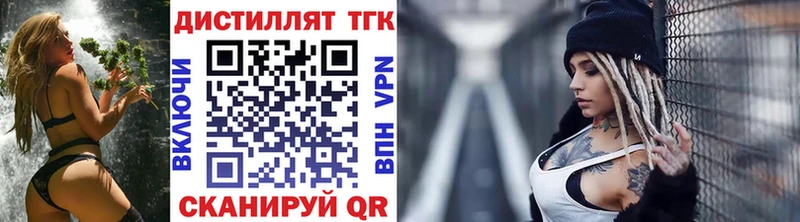 Дистиллят ТГК концентрат Купить закладки Биробиджан